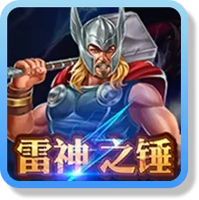 魔龍傳奇老虎機